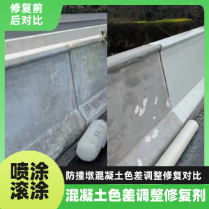 宜州工程人必看！混凝土色差“面子难题”，一招修复不返工